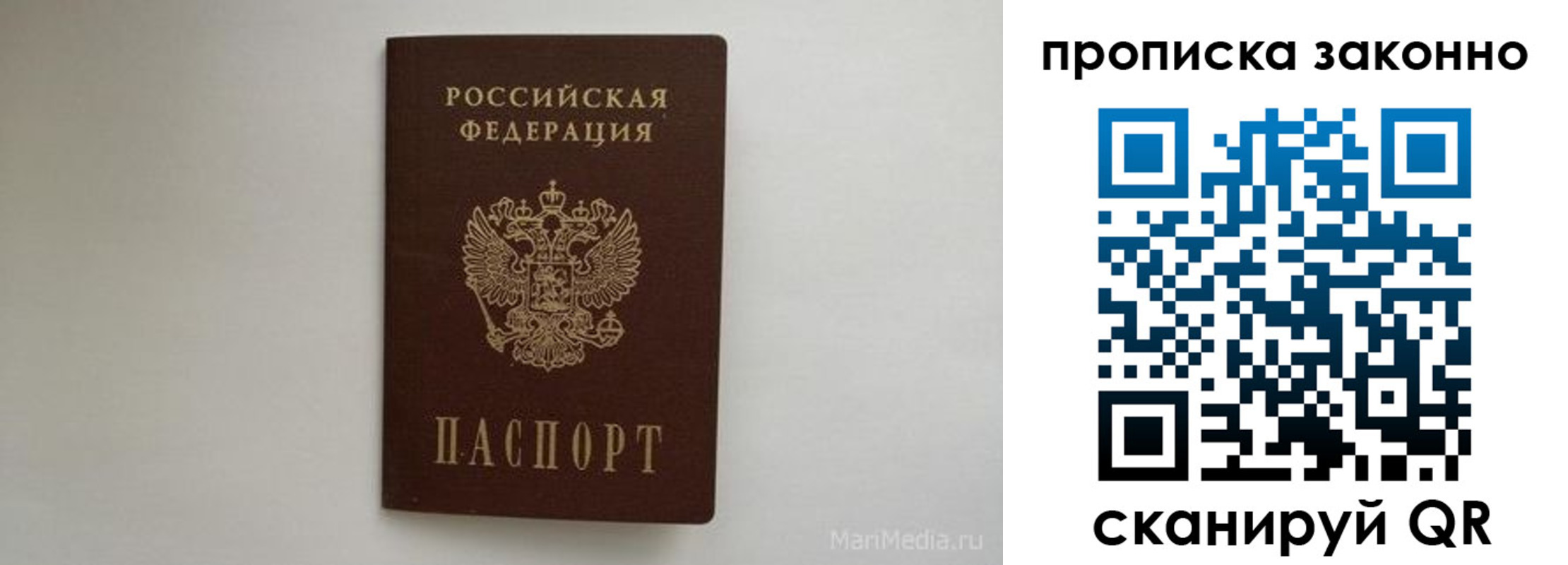 прописка для кредита в Алтае