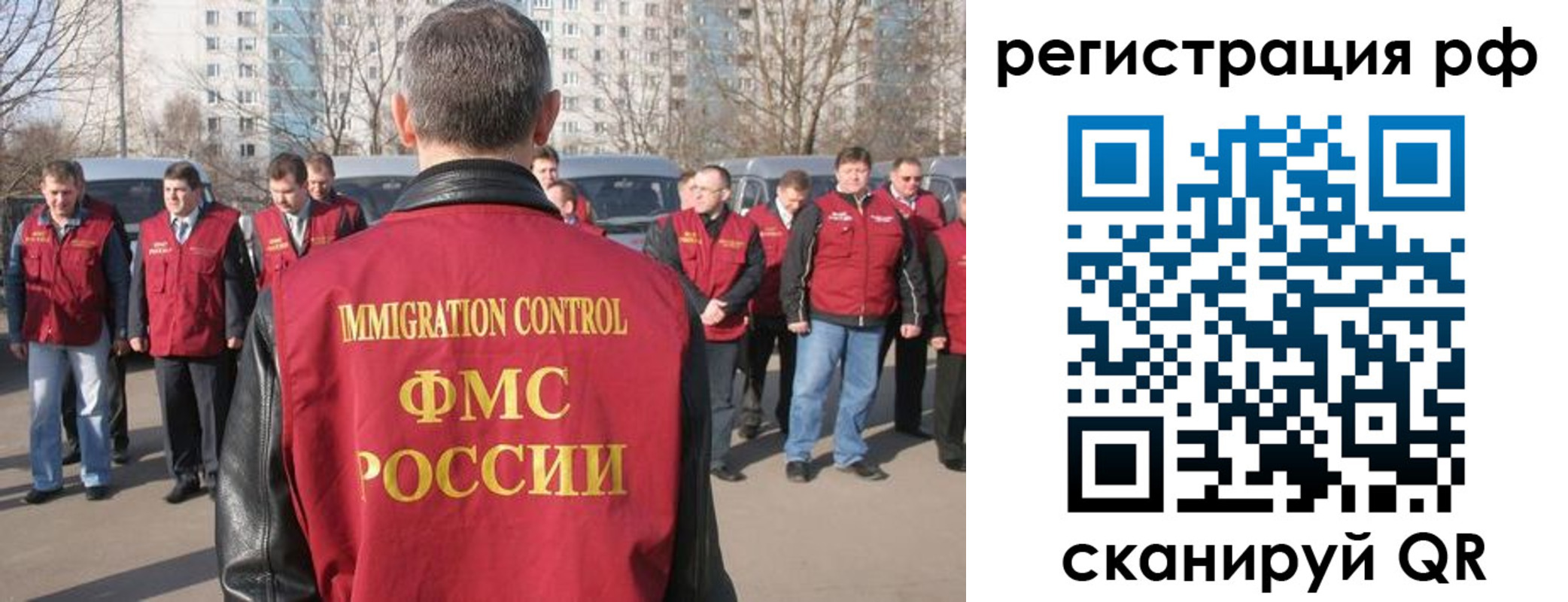 временная регистрация в Алтае