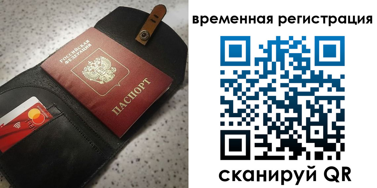прописка для военкомата в Алтае