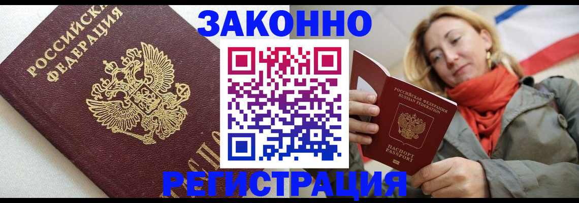 временная регистрация госуслуги в Алтае