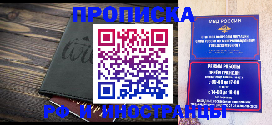 прописка ребенка в Алтае