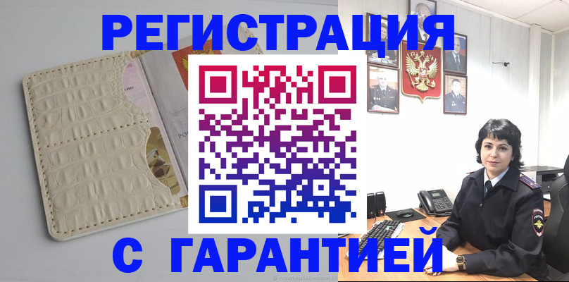 пропишу в квартире в Алтае